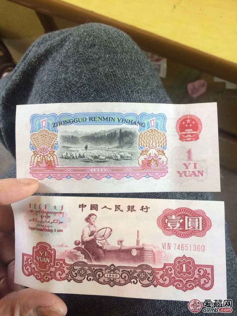 1960年1元纸币