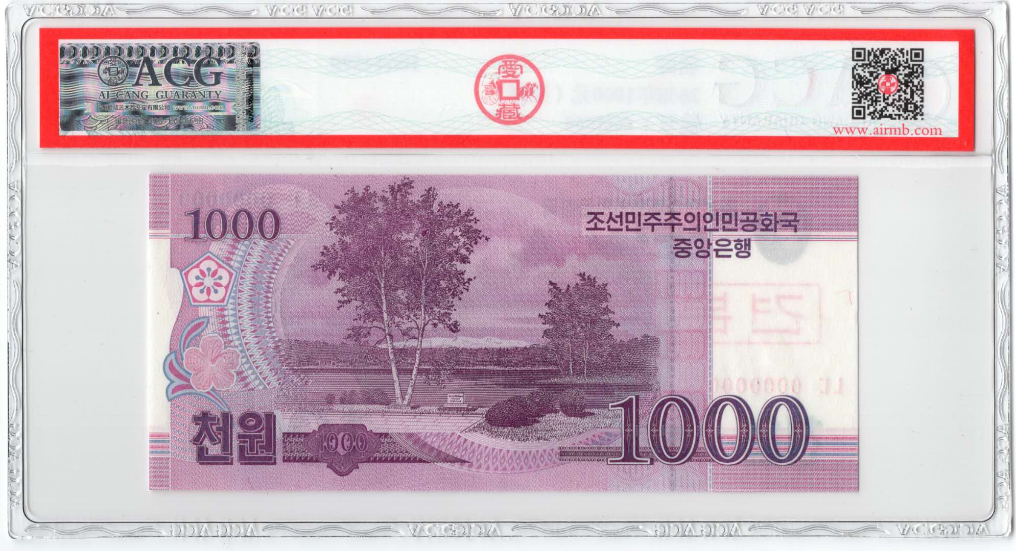 2008年朝鲜央行1000元