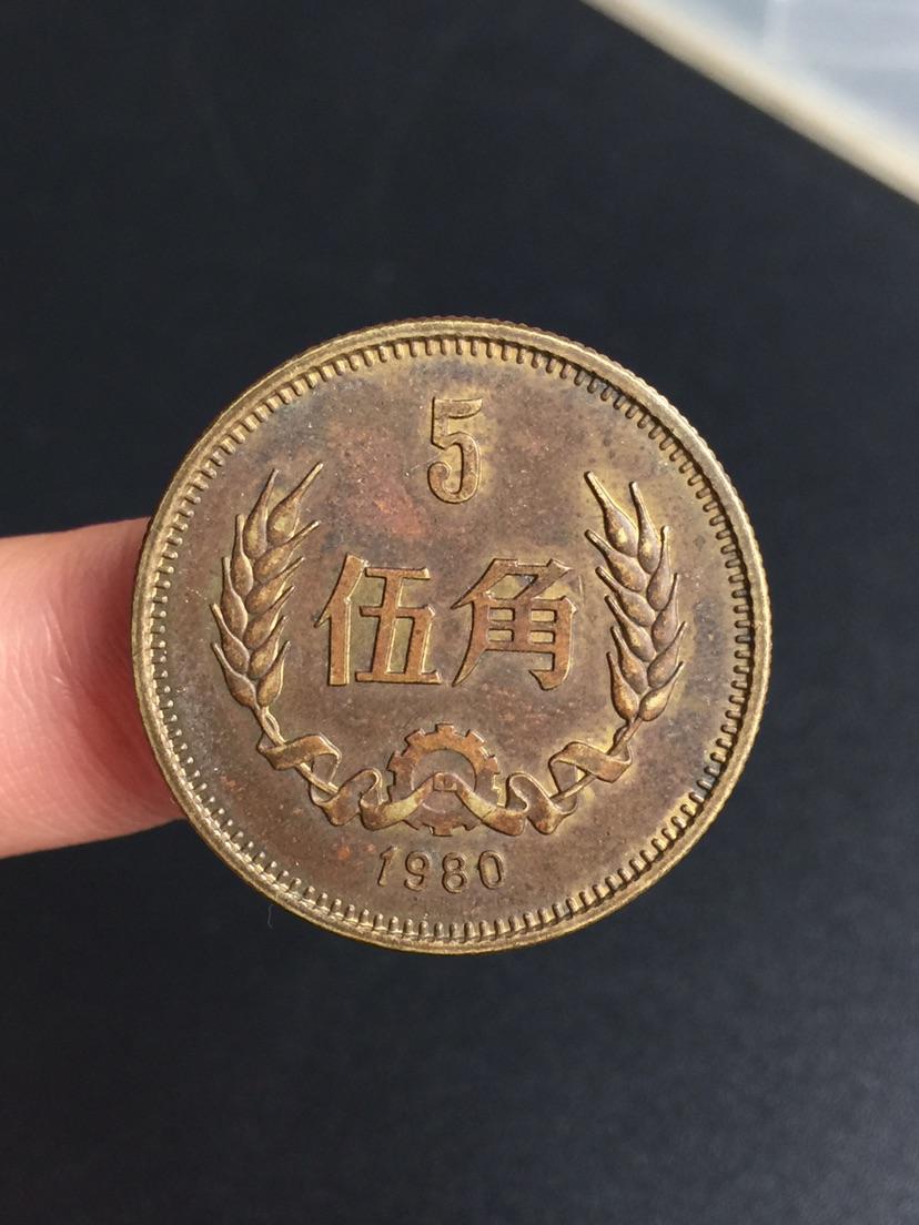 80五角硬币一枚流通好品,完美包浆.具体品相看图