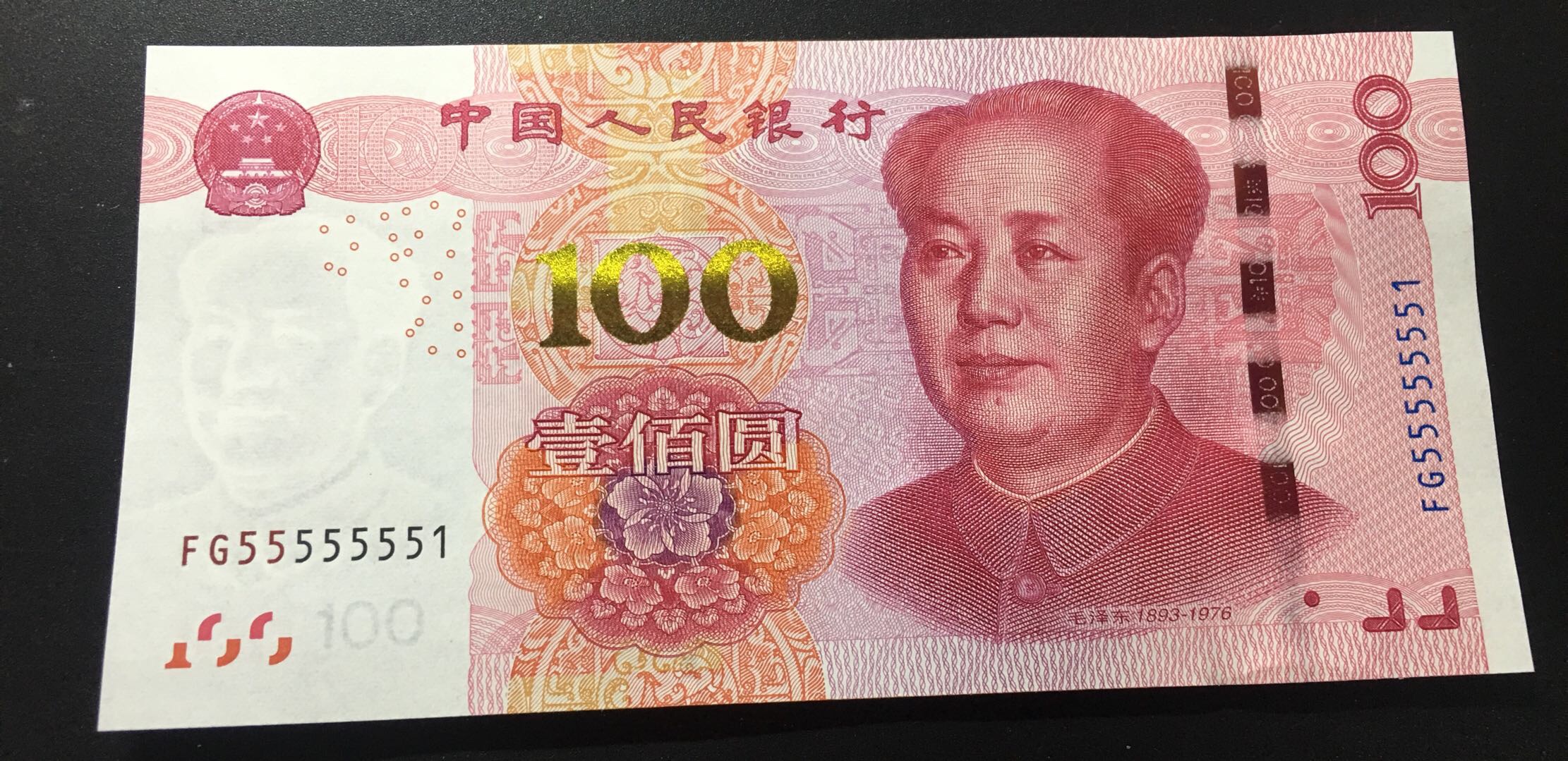 土豪金2015年100元一张,超级靓号5真假_图片_价格_评级-3版币-爱藏网