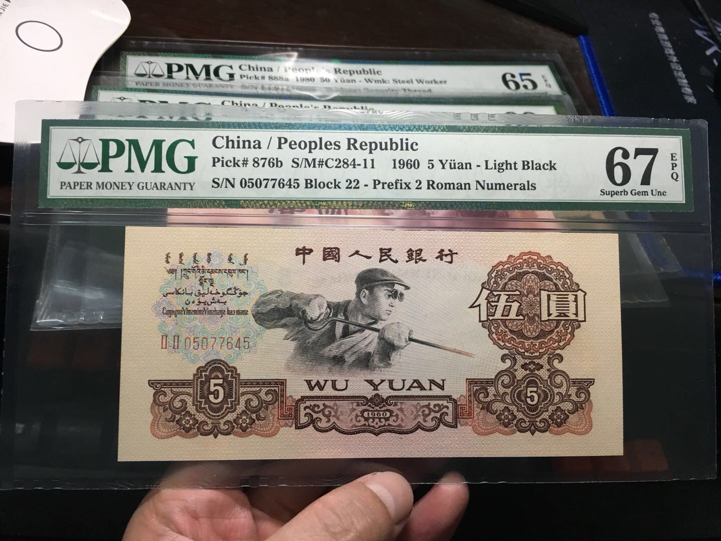 pmg评级67分二罗马浅版炼钢