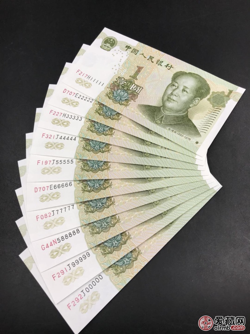 第五套人民币1元老虎号一套 1