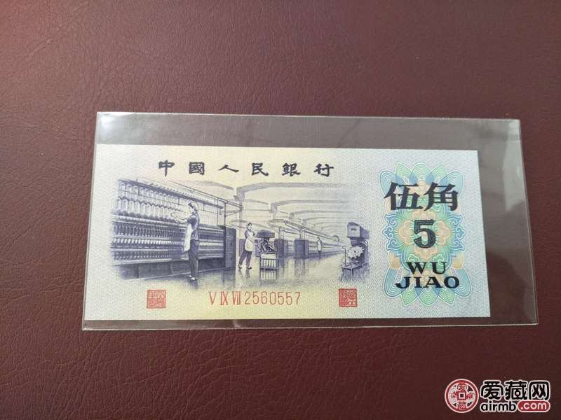 第三套人民币凸版五角,全新品相,品相如图,按图发货