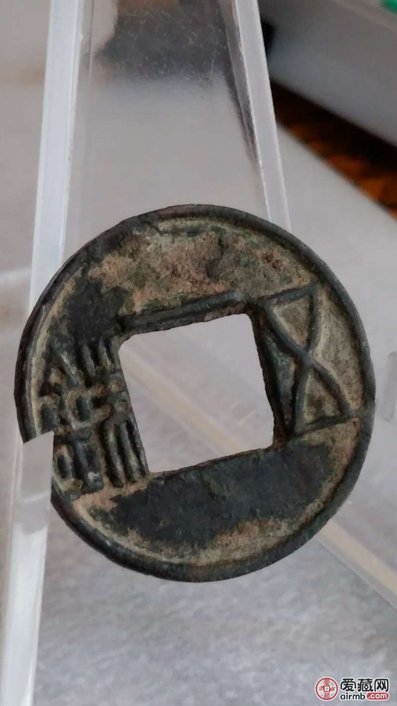 广穿上杠五铢,名誉品热门钱币