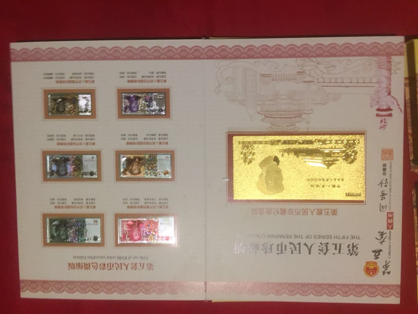 中华人民共和国纸币收藏册,买珍藏册送第五套纸币,全