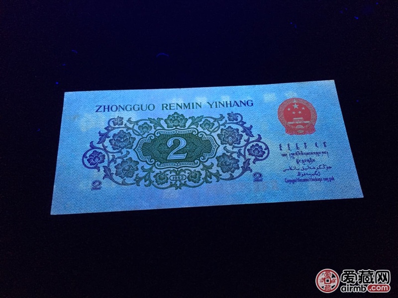 三版二角凸版大桥荧光一张.三版八珍之一.凸版大桥重