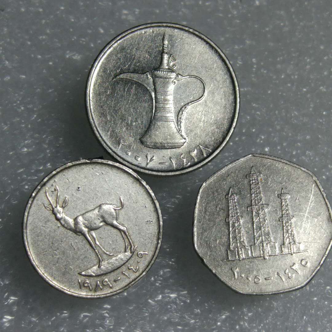 阿拉伯联合酋长国硬币一套3枚