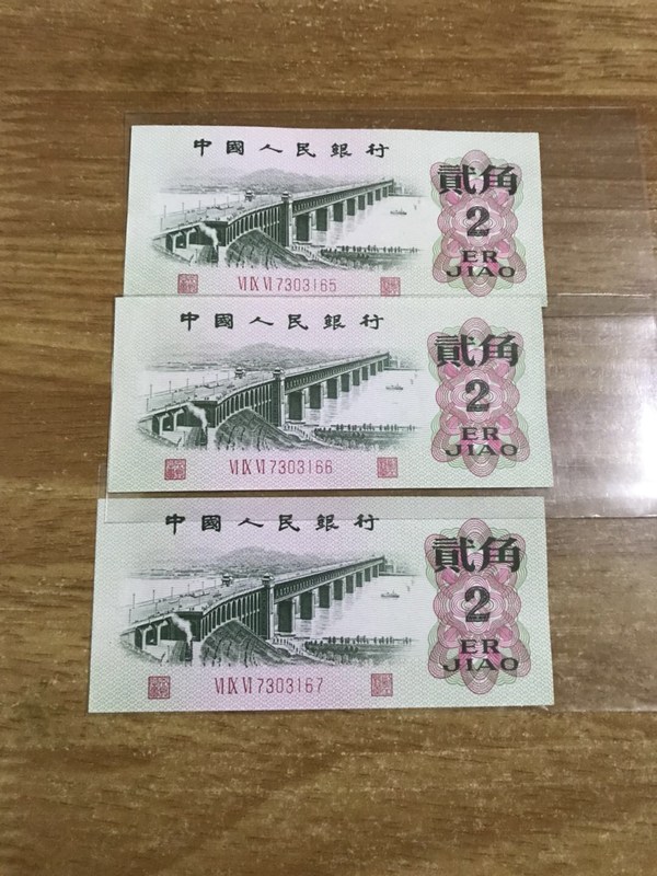 3版大桥,漏印3连号,有对比图,支持任何鉴定,假一