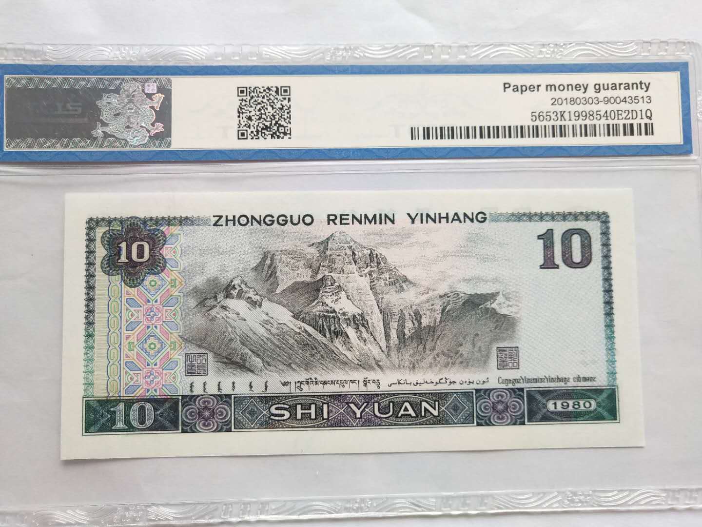 8010-浴火凤凰,冠号lz