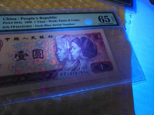 801中国龙首发冠pmg评级币一枚fp早期冠严