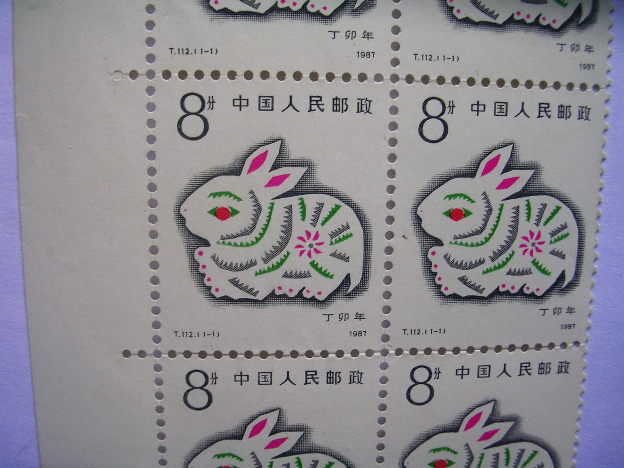 第一轮生肖.1987年