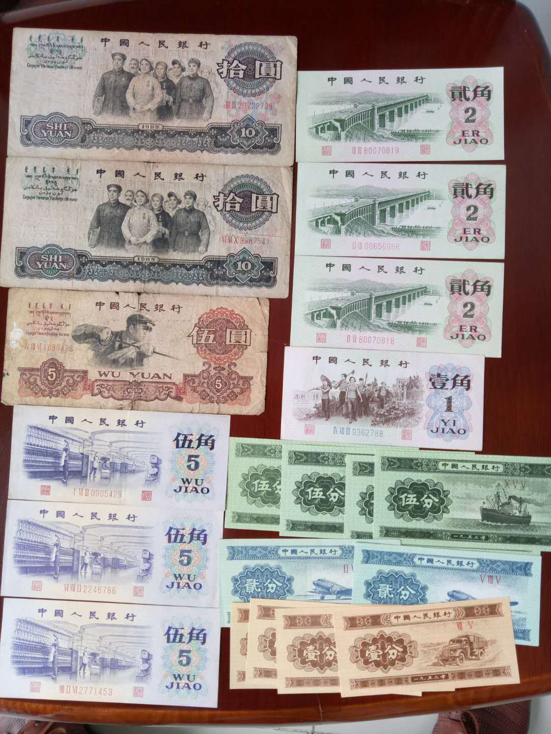 第三套纸币二十枚,品相自定,实