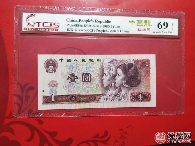 801中国龙红幽灵一张,高分靓号评级品质保证,退市