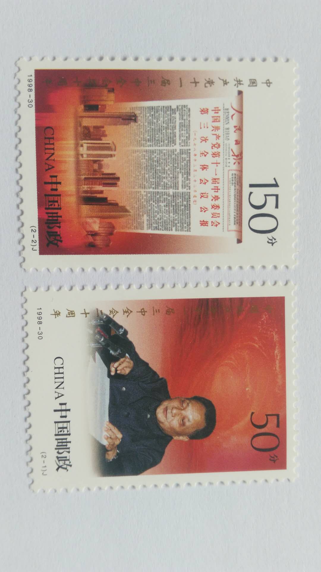 邮票 0 分享到: 98年十一届三中全会20周年,品相如图,看好再拍.