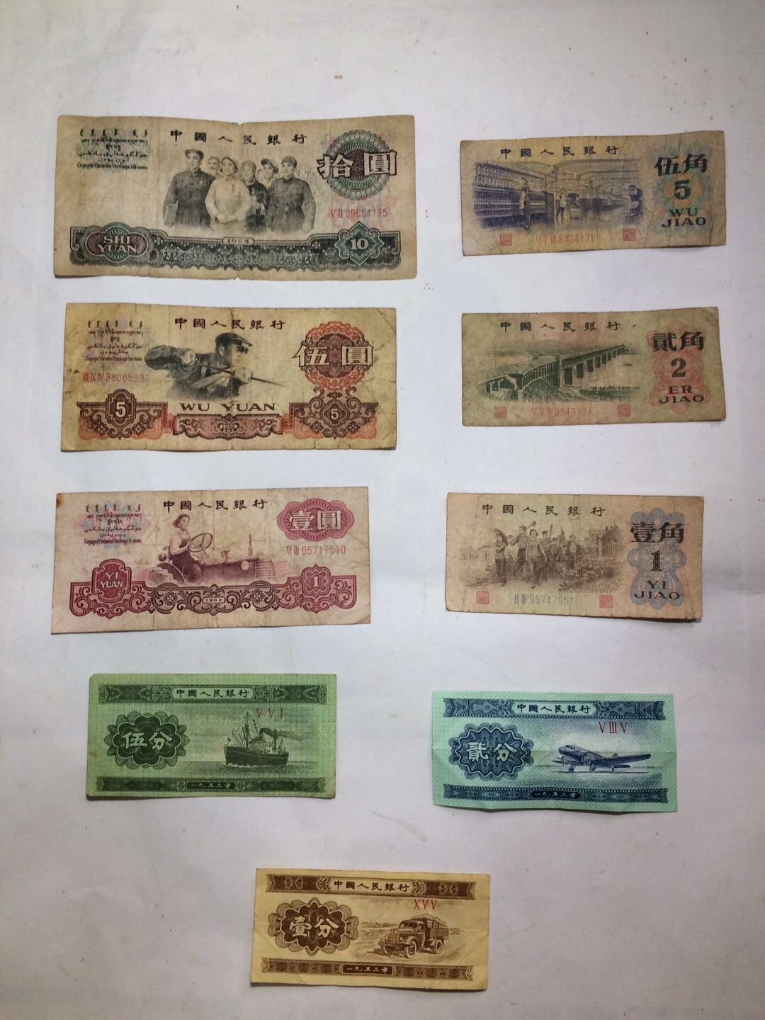 第三套人民币,老钱1960年