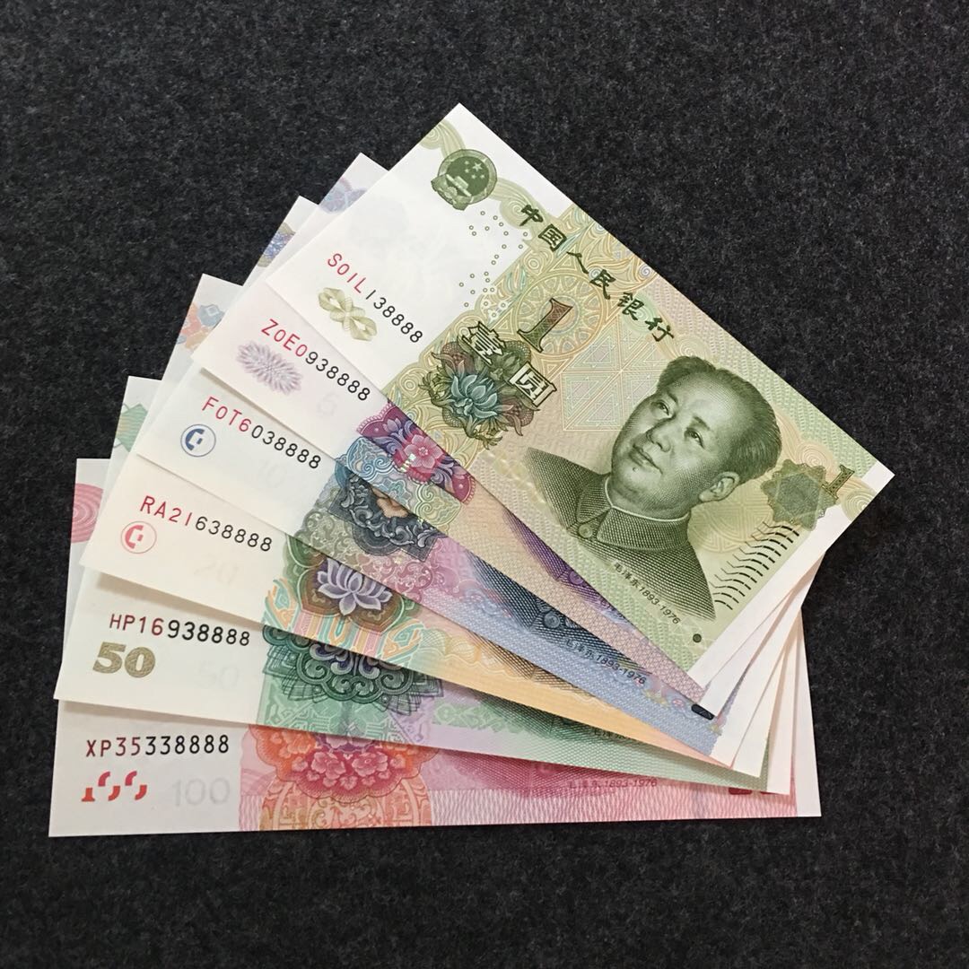 第五套人民币小全套五同3888
