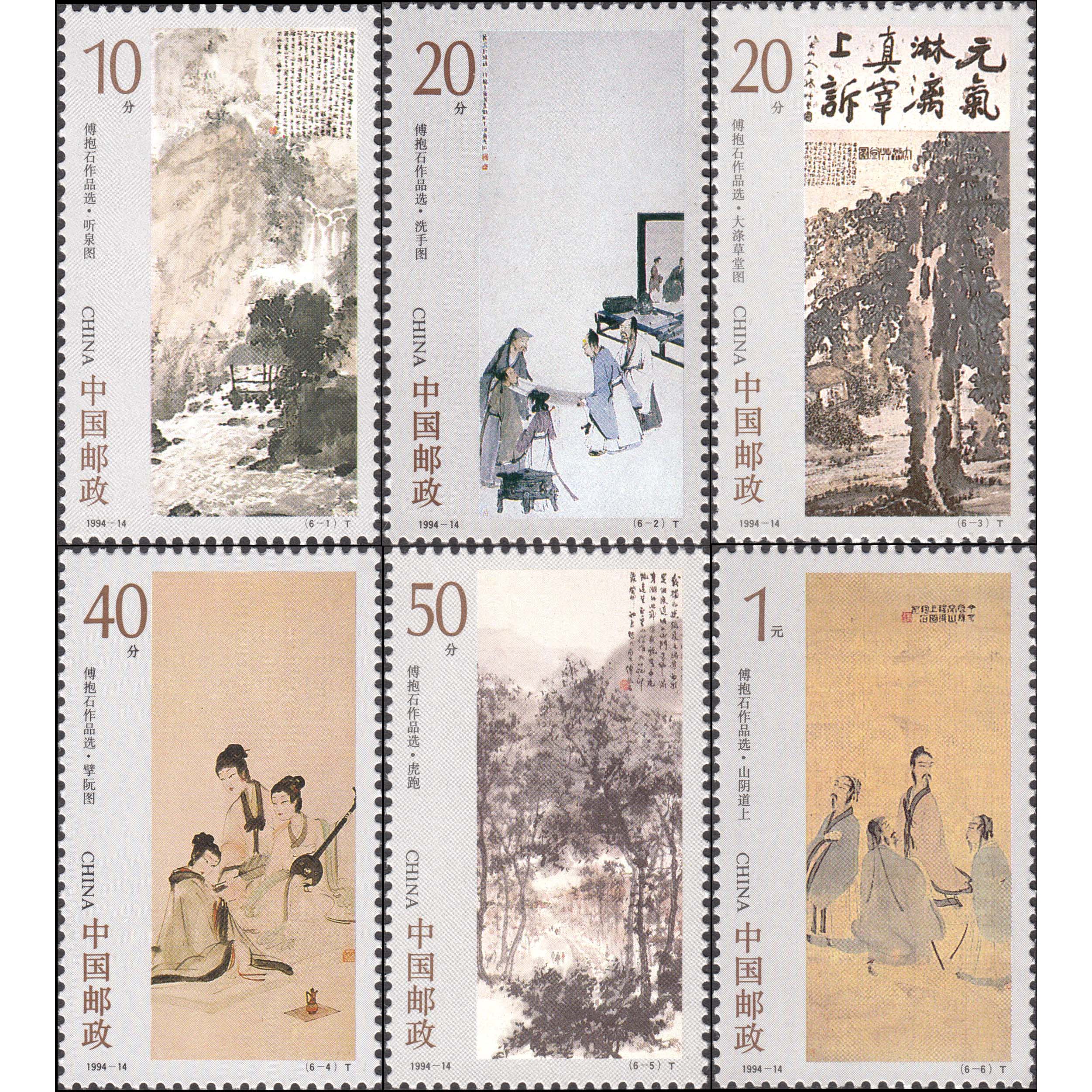 分享到: 新中国1994-14傅抱石作品选邮票6全新原胶全品