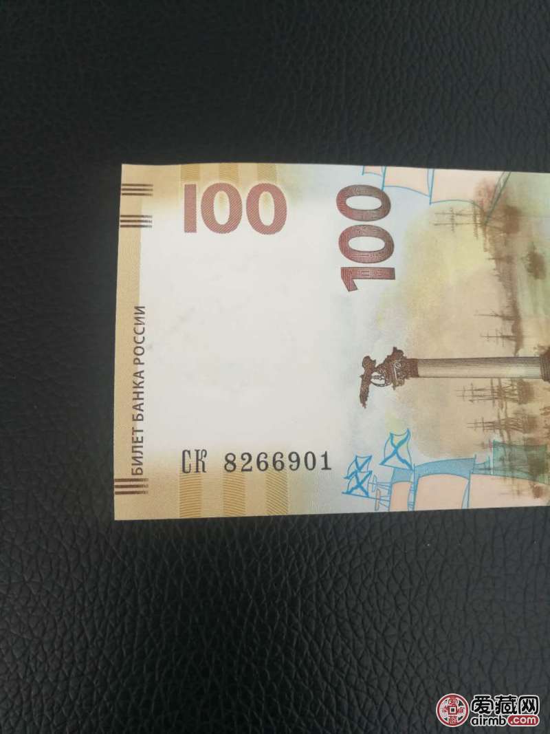 俄罗斯收回克里米亚纪念钞,全新