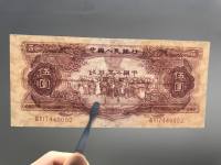 53年红5元人民币价格是多少钱