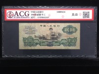 1960年2元纸币3罗马值多少钱