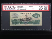 1960年第三套人民币2元