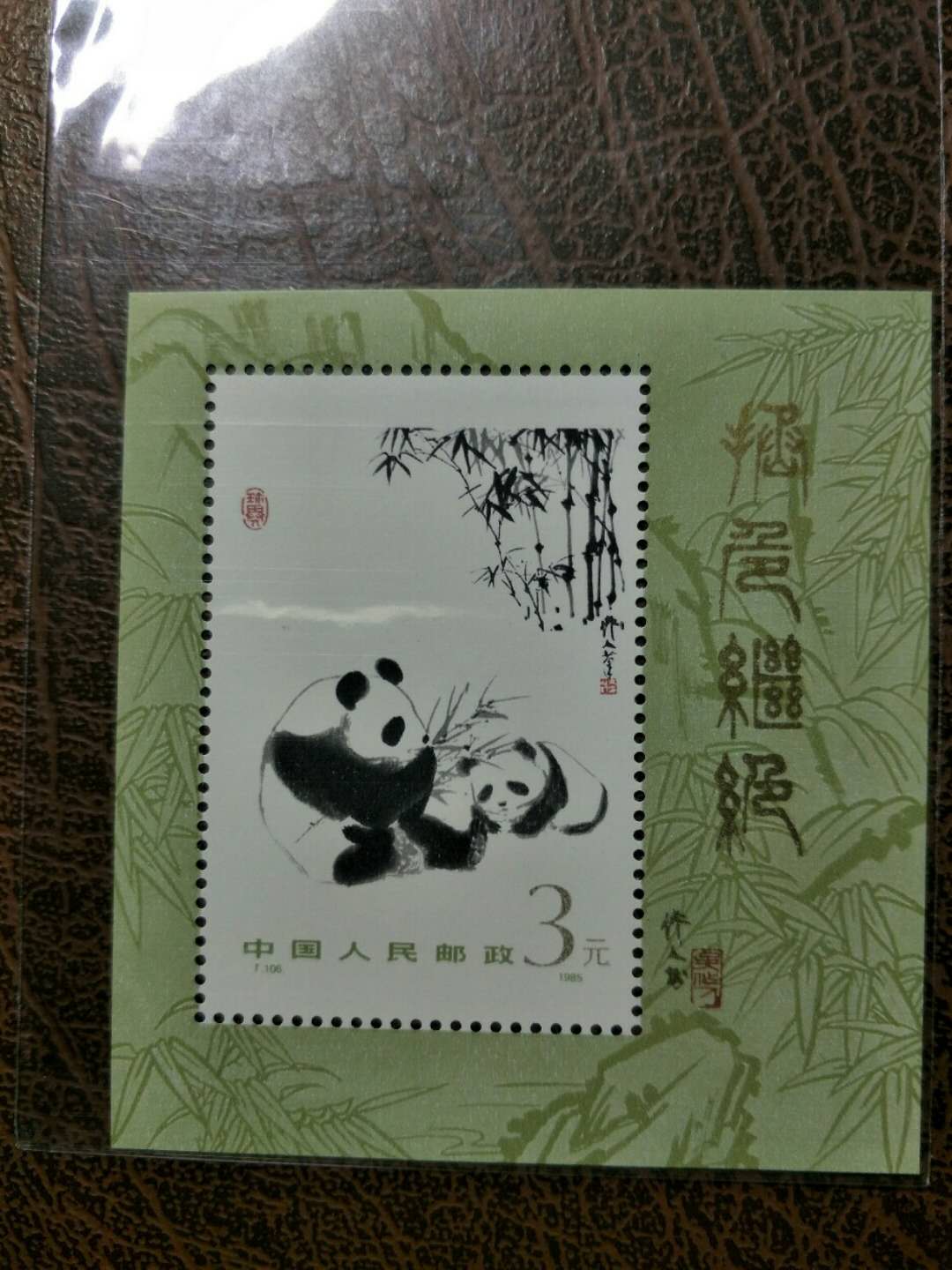 熊猫小型张,原胶全品