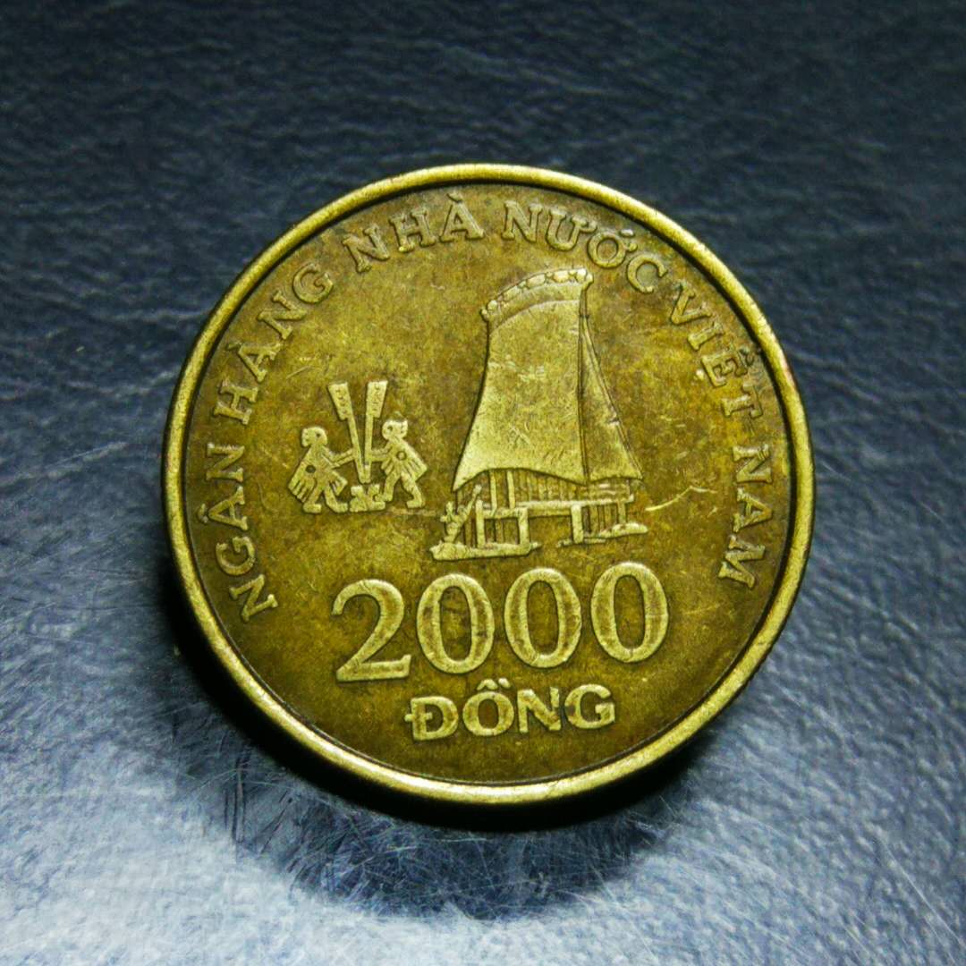 稀少越南硬币一枚,高值2000