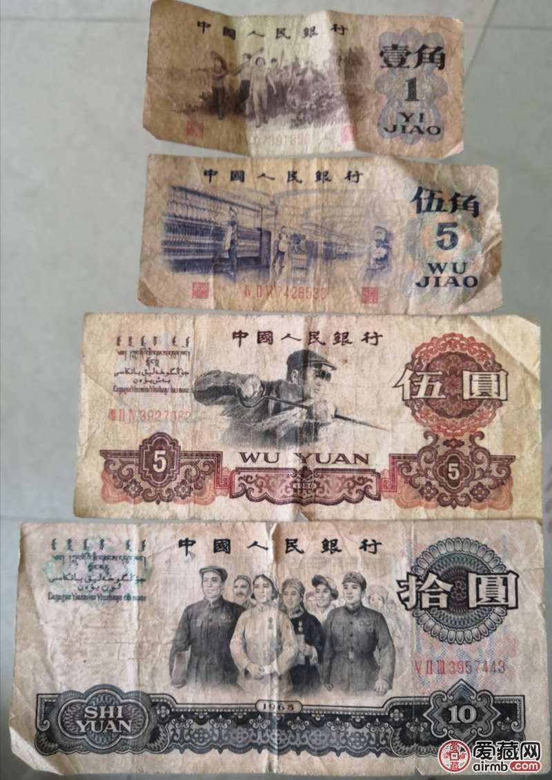 第三套人民币,如图,1960年5元,1965年10