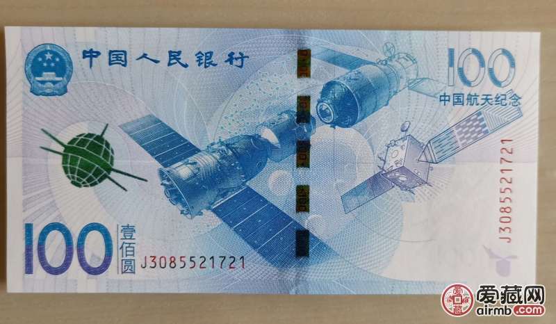 中国航天纪念币一枚展现中国航天的伟大成就是值得