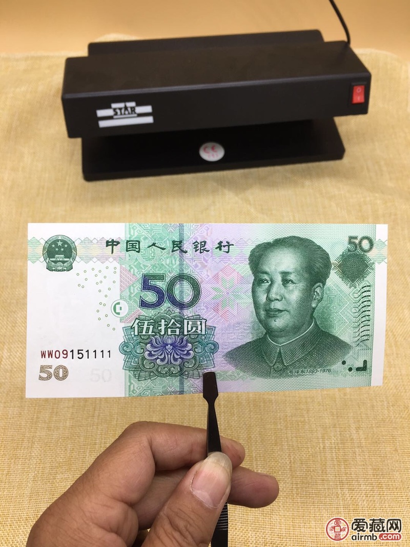 第五套人民币0550元双冠号狮