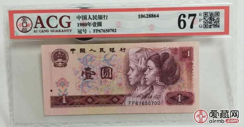 801中国龙首发冠,爱藏严评67epq,fp676