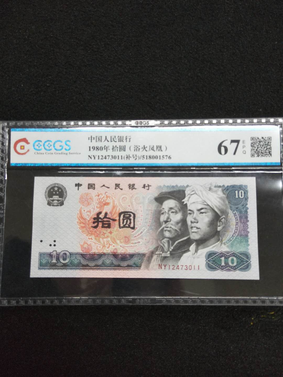 绝品8010浴火凤凰稀少补号n