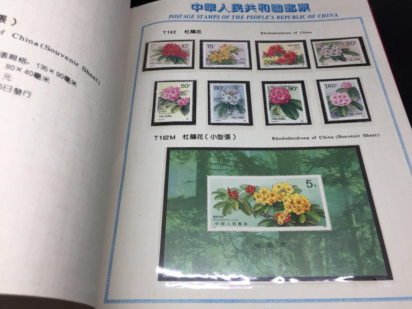 1本1991年版邮票年册.