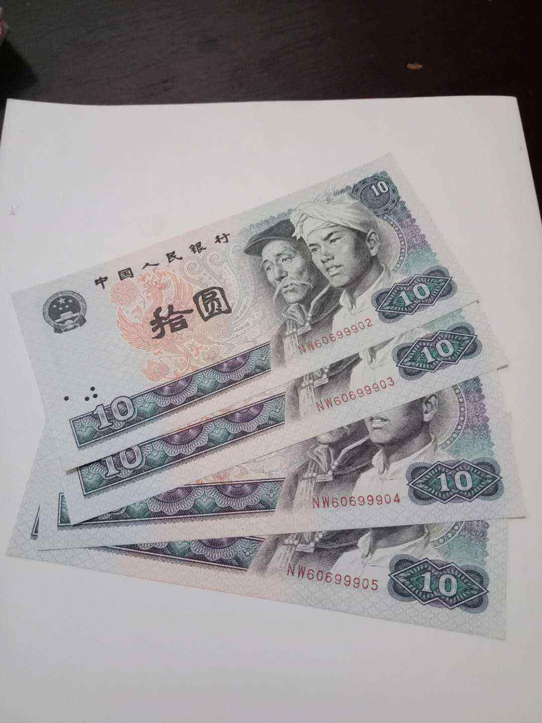 四版全新8010荧光币绝品好号