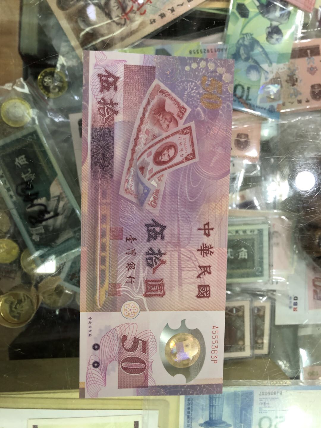 台湾塑料钞,面值50.按图发货