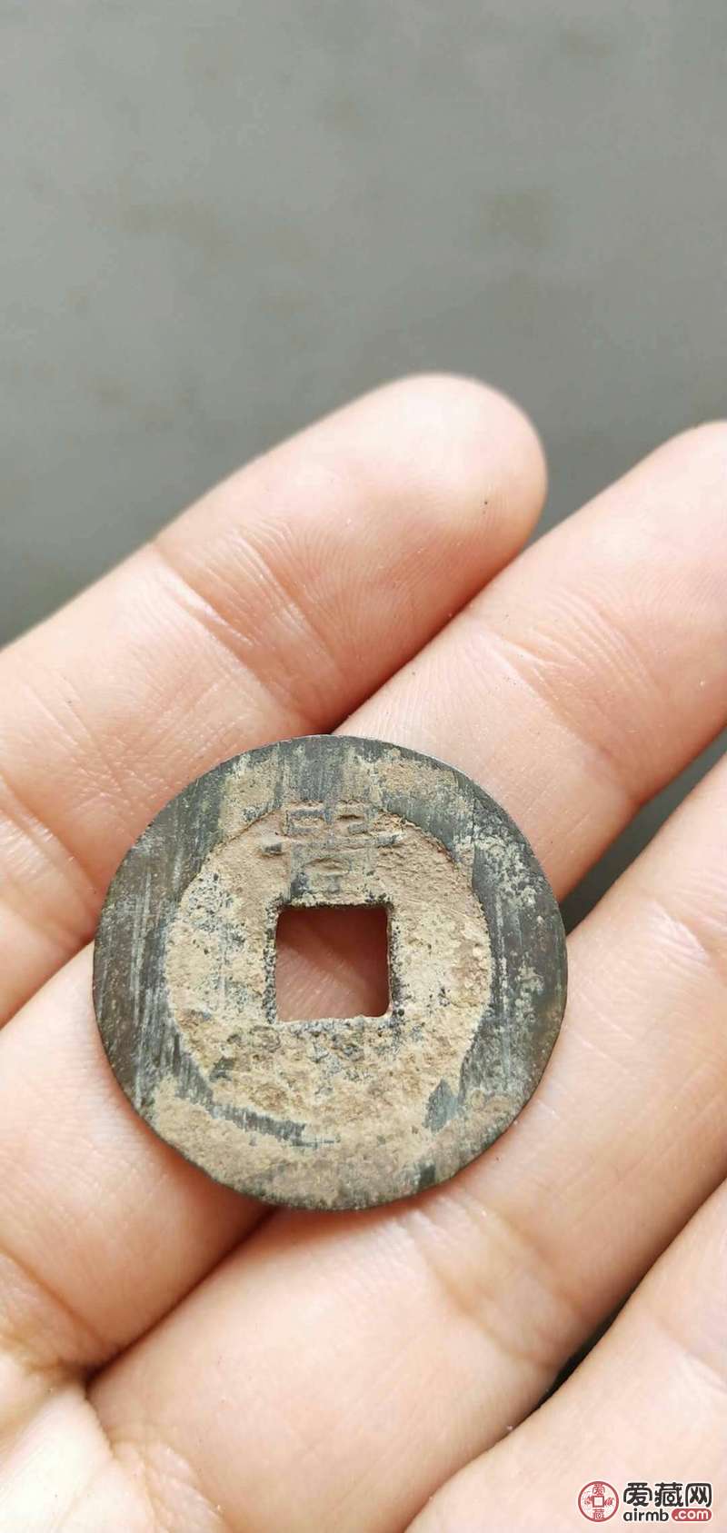 崇祯通宝背贵贵字钱寓意好招财运