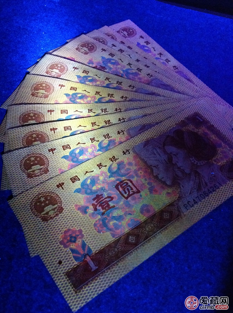 80年一元最美荧光币金龙王标准十连号全品边