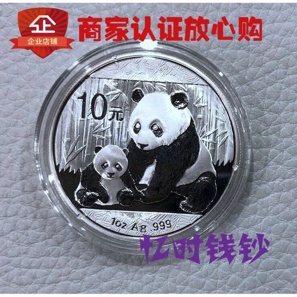 2012年熊猫银币.1盎司熊猫银币12猫.熊猫币3