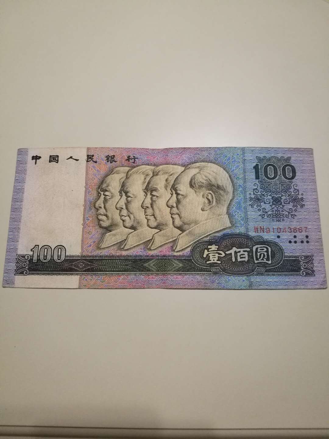 第四套人民币一百元旧品如图原票