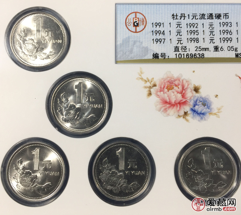1995年牡丹一元硬币1