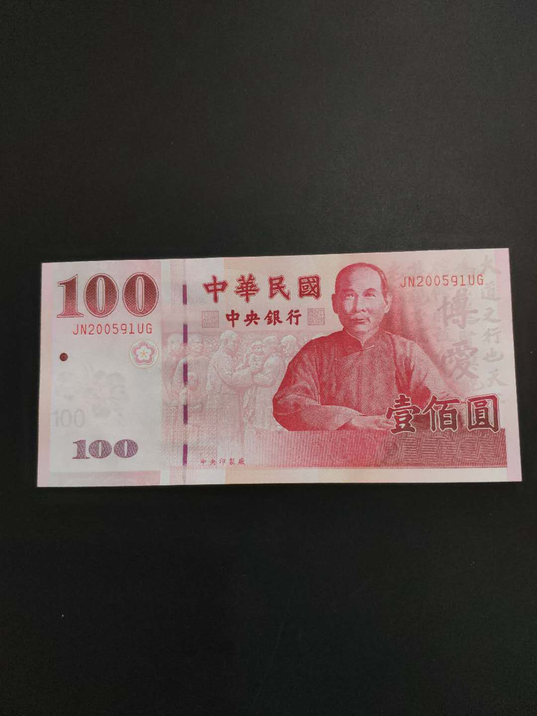 1948-1949年台湾银行本票台币壹万圆一枚、拾万圆二枚拍卖成交价格及图片- 芝麻开门收藏网