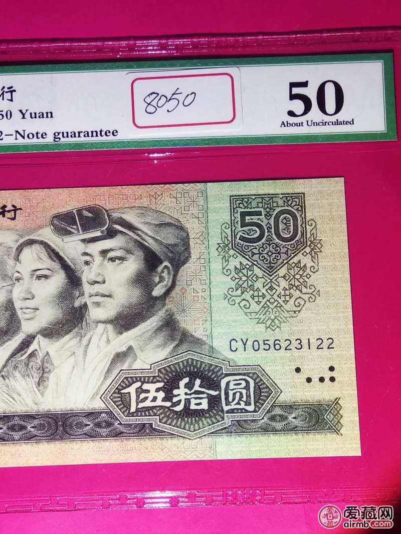 o起拍,保粹评级50分,鉴定