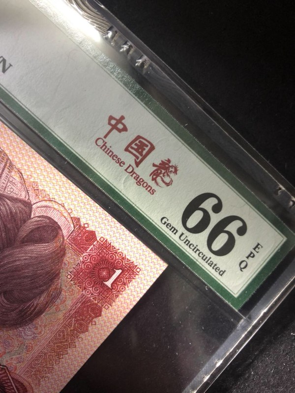 801中国龙希冠fq,pmg评级,8888头,最牛