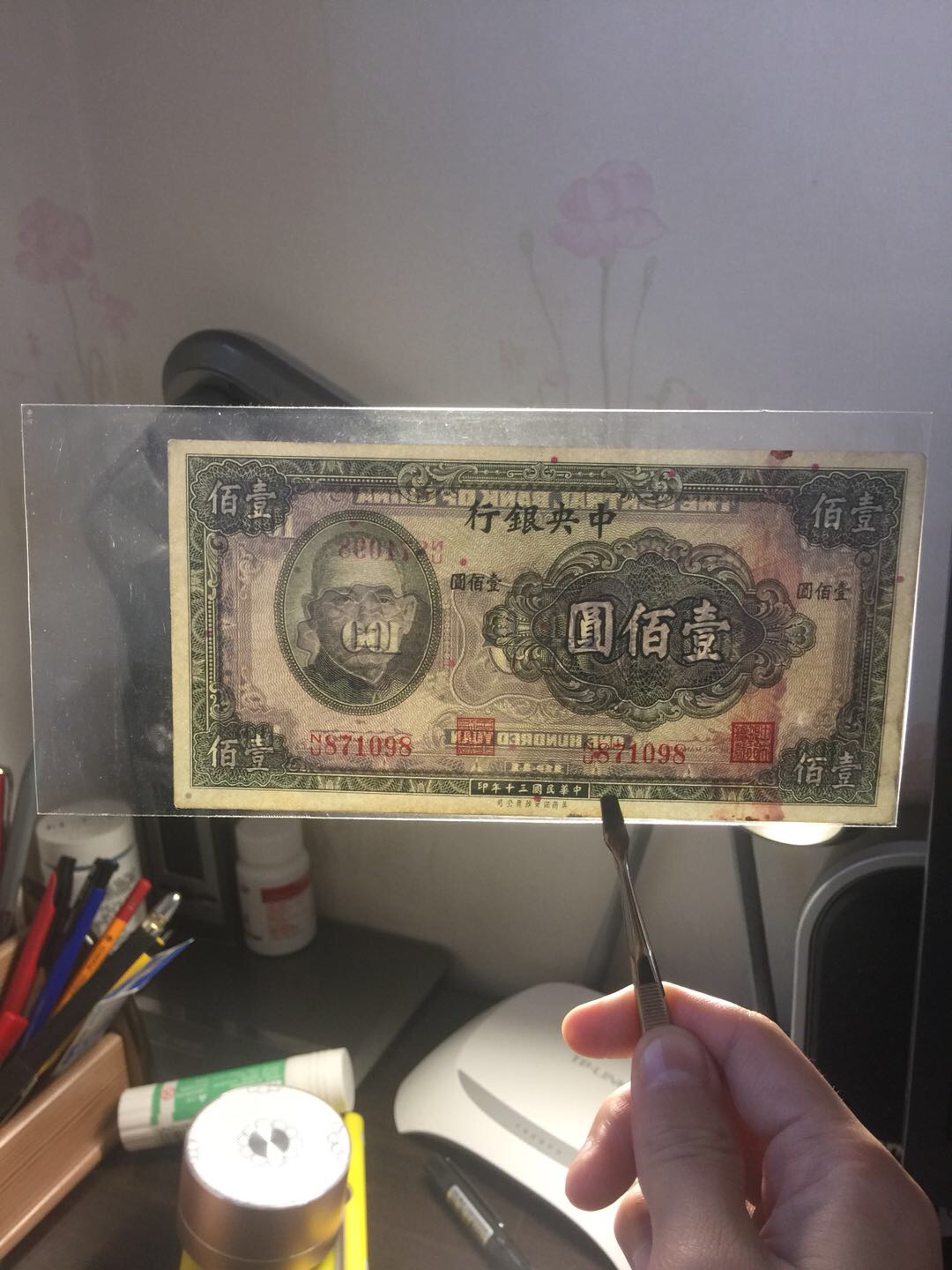 好品法币100元,背有墨水,包老包真!百年老店(还