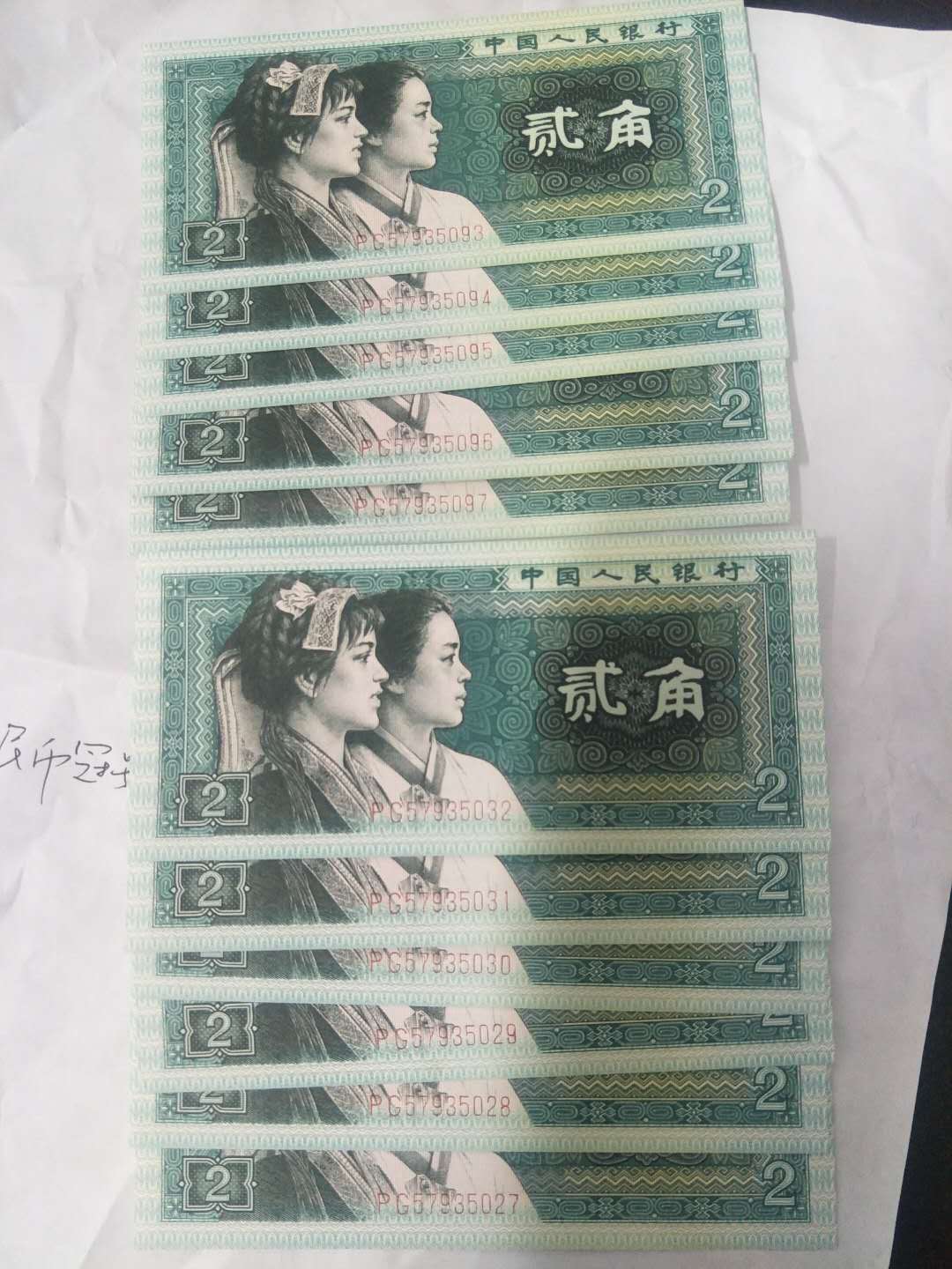 8002pg冠精制币,2个标五连,保真不退,欢迎交