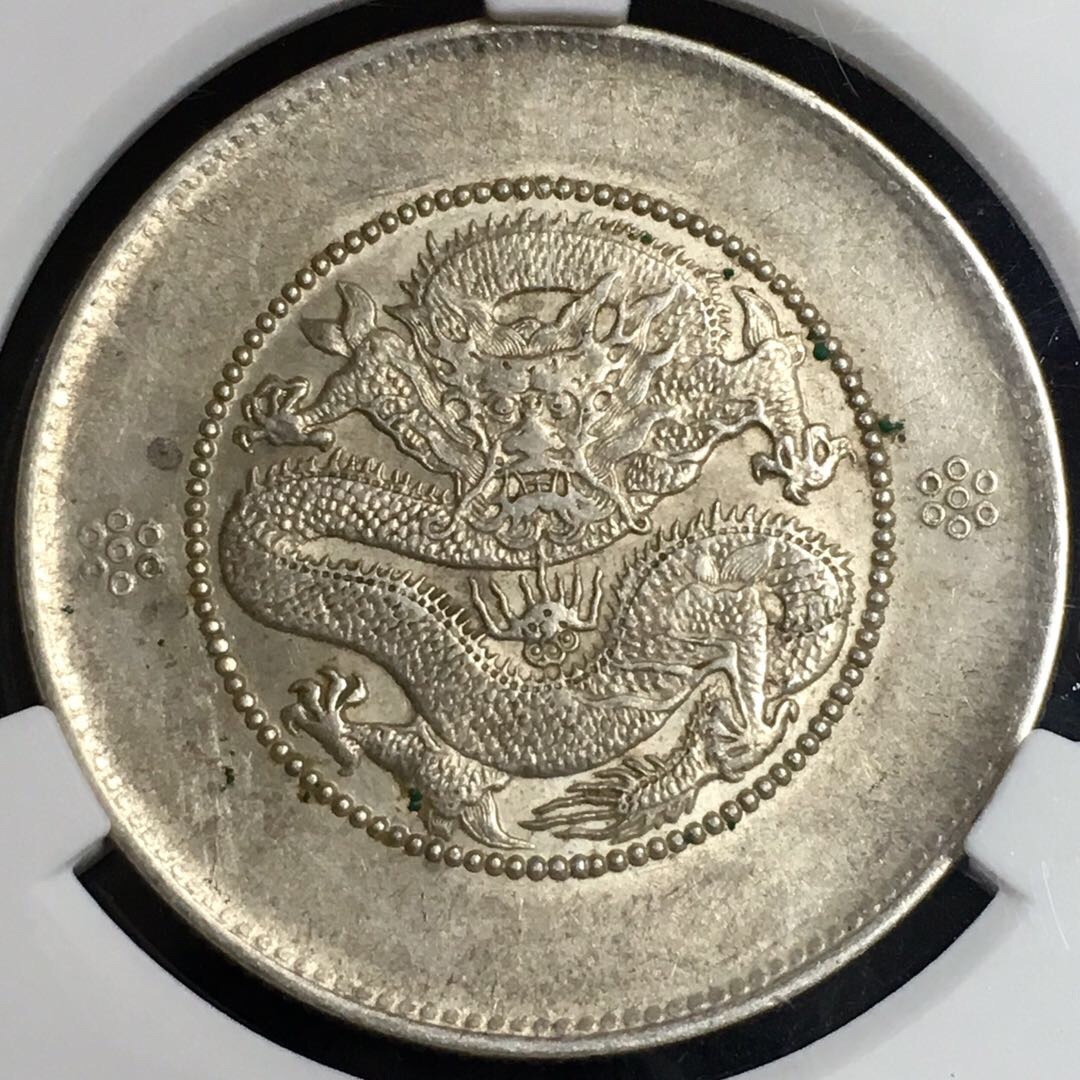 极美品稀少珍珠马尾龙,三圈三珠,高银版,云南半圆龙