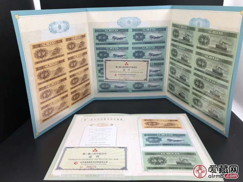 第二套人民币纸分币连体钞 一分二分五分八连体 带小