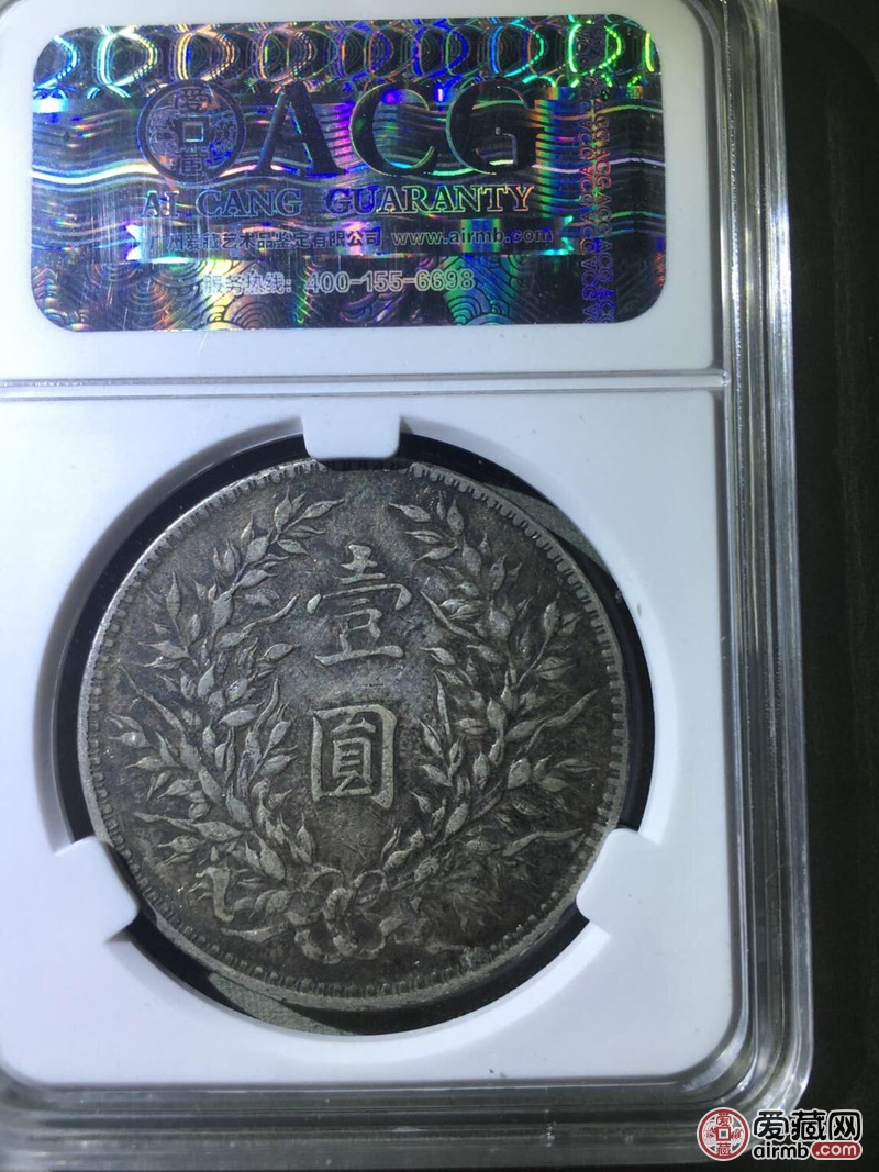 民国十年袁大头,黑脸