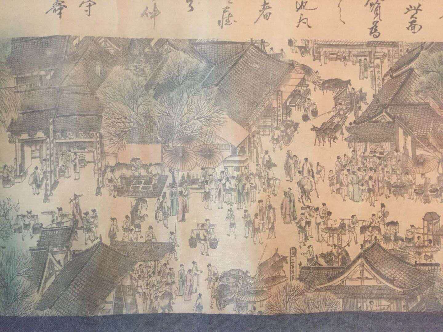 清明上河图.