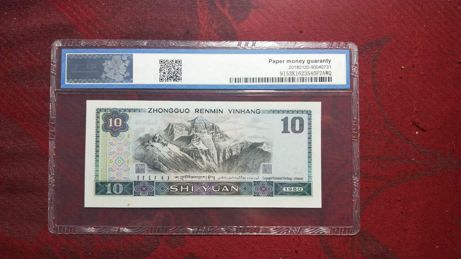 8010双冠火凤凰一张,高分靓